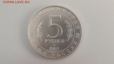 5р 1993г Мерв, до 03.02 - О МЕРВ АЦ-2