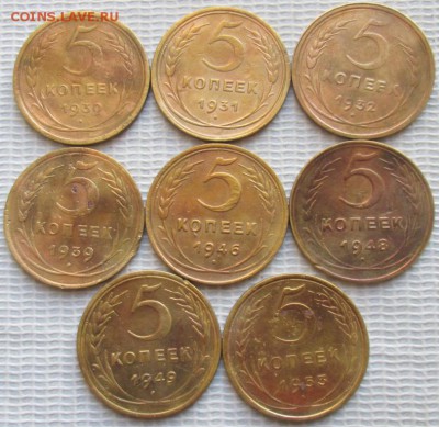 5 Копеек 1930-53 г. окон. 31.01.2019 г. 22-00 МСК - 3333