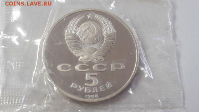 5р 1988г Софийский собор в Киеве пруф запайка, до 03.02 - С Киев-2