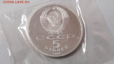 5р 1988г Новгород пруф запайка, до 03.02 - С Новгород-2