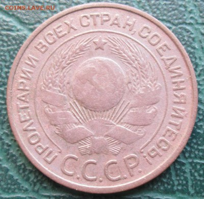 3 Копейки 1924 г. окон. 31.01.2019 г. 22-00 МСК - 44444