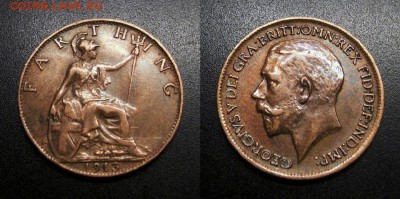 МОНЕТЫ МИРА 01-19 - Великобритания – 1 фартинг (1913) «Георг V»