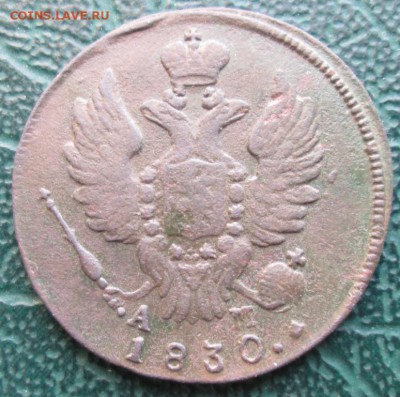 1 Копейка 1830 г. КМ окон. 31.01.2019 г. 22-00 МСК - 444444