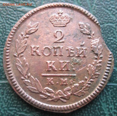 2 Копейки 1817 г. КМ АМ окон. 31.01.2019 г. 22-00 МСК - 1111111