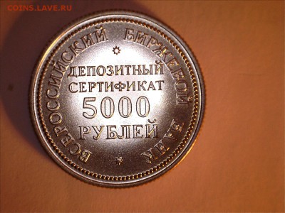 Сертификат ВББ 5000 руб. UNC 3.02.19  21:00МСК - ВББ Р