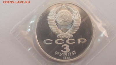 3р 1991г Разгром под Москвой пруф запайка, до 03.02 - С Разгром-2
