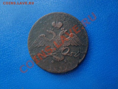 Монеты Николая (Массоны) до 06.06.11 в 22-00 по Москве - DSC03497.JPG