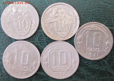 10 Копеек 1931-41 г. окон. 31.01.2019 г. 22-00 МСК - 3333333