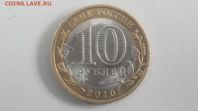 10р 2010г. Пермский край, до 03.02 - Ч Пермский край-2