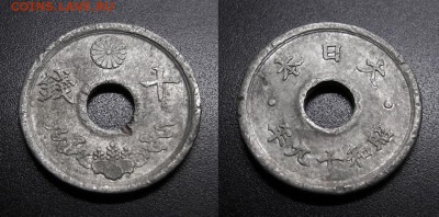 МОНЕТЫ МИРА 01-19 - Япония – 10 сен (1944) одово-цинк