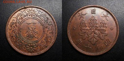 МОНЕТЫ МИРА 01-19 - Япония - 1 сен (1935) бронза (aUNC) №2