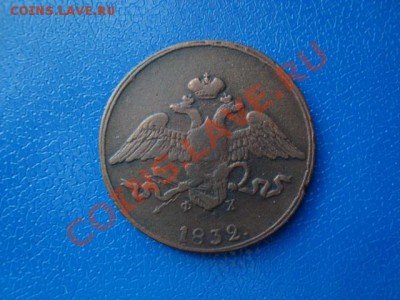 Монеты Николая (Массоны) до 06.06.11 в 22-00 по Москве - DSC03499.JPG