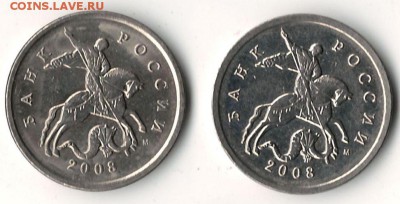 5 копеек 2008 ммд - 5 копеек 2008 м аверс широкий кант