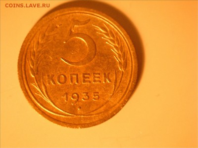 5 копеек 1935 г Н.  АИФ№26  03.02.19  20:30 МСК - 5коп35г РФ26