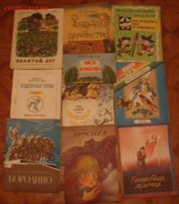 Детские книжки 80-х годов до 03.02.19.  22-00 - DSC05588.JPG