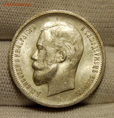 50 копеек 1912 (ЭБ), UNC,"сахарный" До 30.01.19 в 22.00 МСК - DSC_7642.JPG