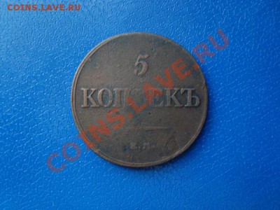 Монеты Николая (Массоны) до 06.06.11 в 22-00 по Москве - DSC03500.JPG