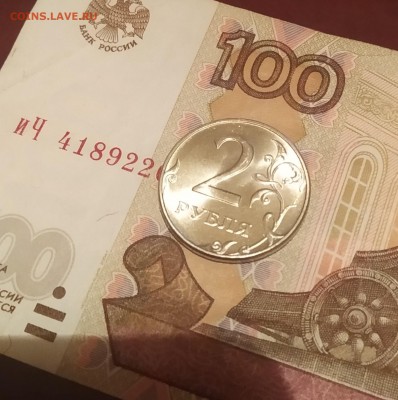 2 рубля 1997 ммд - IMG_20190128_173108~2