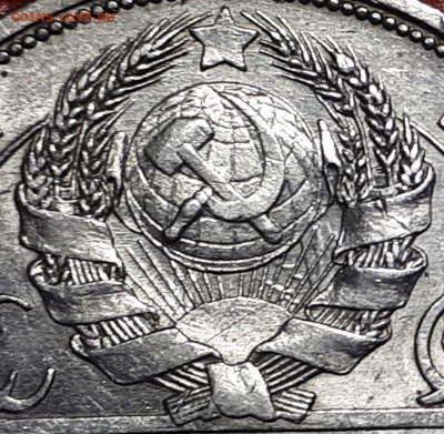 1 рубль 1924 год БРАК или РАЗНОВИДНОСТЬ - 20190128_155747 - копия (2)