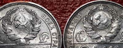 1 рубль 1924 год БРАК или РАЗНОВИДНОСТЬ - 20190128_155747 - копия