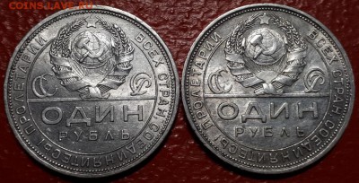 1 рубль 1924 год БРАК или РАЗНОВИДНОСТЬ - 20190128_155747