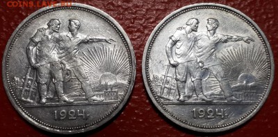 1 рубль 1924 год БРАК или РАЗНОВИДНОСТЬ - 20190128_155810 - копия