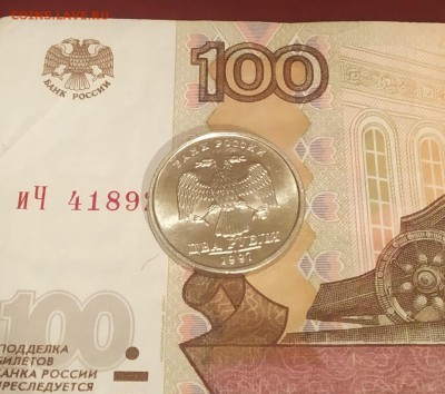 2 рубля 1997 спмд - IMG_20190128_174929~2