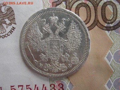 20 Копеек  1879  СПБ  НФ  ( до 22-00 МСК 1.02.2019 ) - IMG_1961.JPG