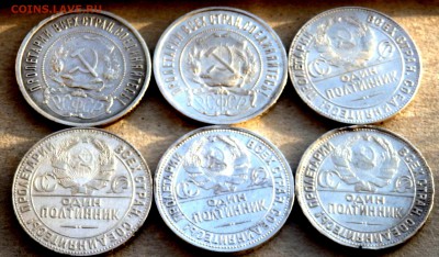 50 копеек 1921,22,24,24,25,26 года до 30.01.2019 22-00 - P1280361.JPG