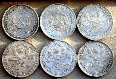 50 копеек 1921,22,24,24,25,26 года до 30.01.2019 22-00 - P1280360.JPG
