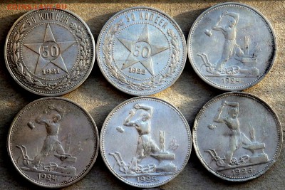 50 копеек 1921,22,24,24,25,26 года до 30.01.2019 22-00 - P1280359.JPG