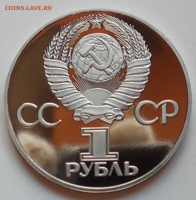 1 руб., 1975г, Победа 30, новодел, до 31.01.19г. в 22.30 МСК - IMG_20190123_152005 копия