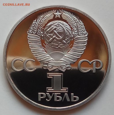 1 руб., 1977г, 60 лет Октября, новодел, до 31.01.19 в 22.30 - IMG_20190123_152948 копия