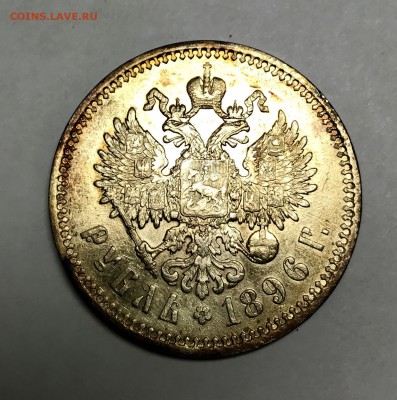 1 рубль 1896 АГ - 3650AD99-033D-43A6-BD4B-D51C5EA71F31