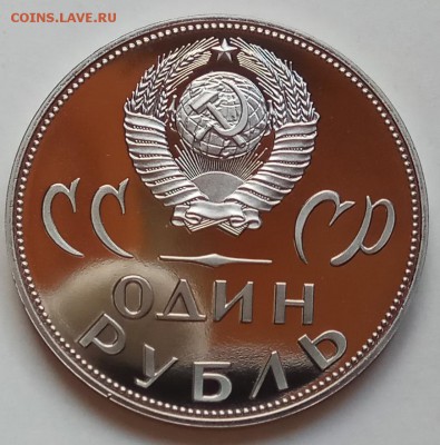 1 руб., 1965г., Победа 20, новодел, до 31.01.19 в 22.30 МСК - IMG_20190123_153742 копия