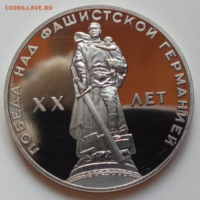 1 руб., 1965г., Победа 20, новодел, до 31.01.19 в 22.30 МСК - IMG_20190123_153716 копия
