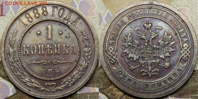 1 копейка 1878, 1879, 1888 aU-UNC - _MG_3080.JPG