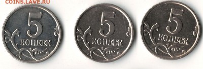 5 копеек 2005 ммд - редкий штемпель 1.2Б ( Б2-Б3-Б4 ) - 5 копеек 2005 ммд реверс Б2-Б3-Б4