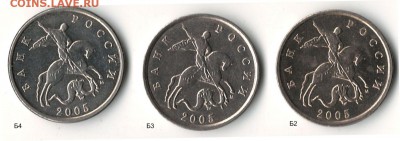 5 копеек 2005 ммд - редкий штемпель 1.2Б ( Б2-Б3-Б4 ) - 5 копеек 2005 ммд шт.Б2-Б3-Б4 аверс