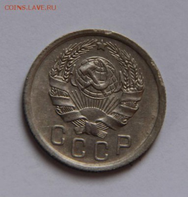 15 коп 1935 года - IMG_2519