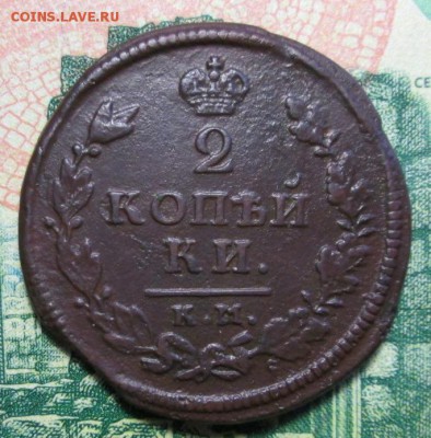 2 копейки 1814г КМ-АМ до 03.02.2019г. 22-00 Мск - IMG_2011.JPG