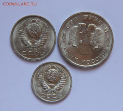 15 и 20 коп.1991 годаUNC,100руб.1993 года UNC до 30.01.19 - IMG_2530