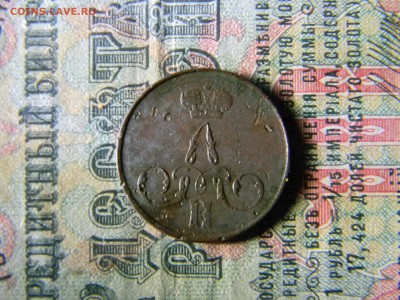 1 копейка 1858  до  30.01 в 21.30 по Москве - Изображение 5828