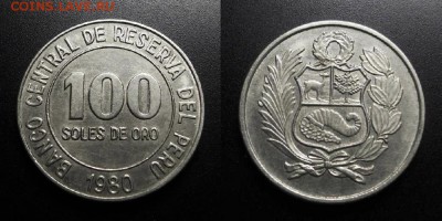 МОНЕТЫ МИРА 01-19 - Перу – 100 солей (1980)