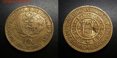 МОНЕТЫ МИРА 01-19 - Перу – 1 соль (1965) «400-летие Монетному двору в г. Лима» (дефект на аверсе) №1