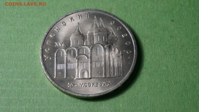 Юбилейные монеты СССР. Армения и тд. 03.02.19 22-00 - DSC00869.JPG