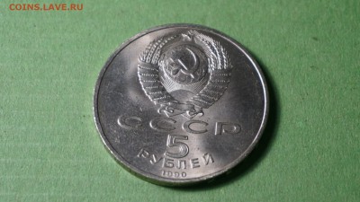 Юбилейные монеты СССР. Армения и тд. 03.02.19 22-00 - DSC00870.JPG