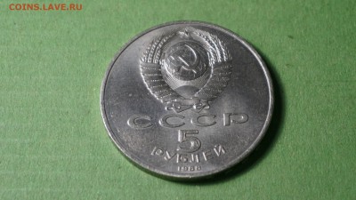 Юбилейные монеты СССР. Армения и тд. 03.02.19 22-00 - DSC00872.JPG