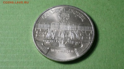Юбилейные монеты СССР. Армения и тд. 03.02.19 22-00 - DSC00877.JPG