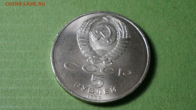 Юбилейные монеты СССР. Армения и тд. 03.02.19 22-00 - DSC00878.JPG